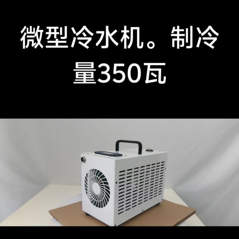 冷敷机。微型压缩机制冷温度稳定，不需要更换冰块。医用。液冷
