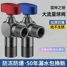 全开加厚全铜球形球芯三角阀防爆热水器专用大流量球阀4分冷热阀