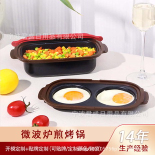 Microwave Oven Special Omelette, Barbecue, Grilled Chicken Wings Multi-Purpose Pot