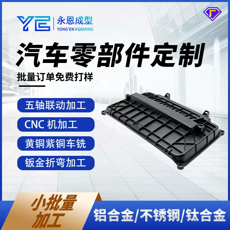 东莞工厂硅胶复模类abspcpom汽车零部件镶铜螺母模型手板开模注塑