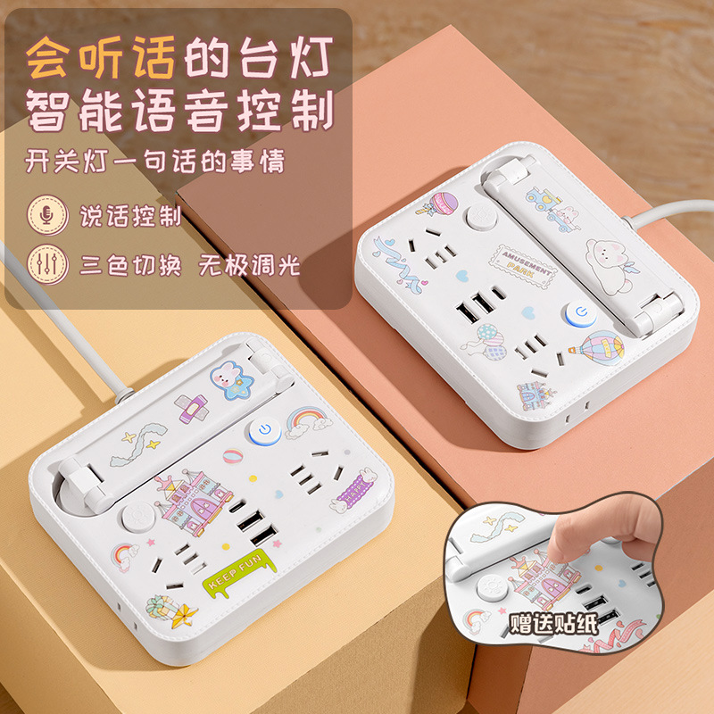 Multifunctional foldable desk lamp power strip with smart voice remote control, multi-port outlet adapter, home desktop USB converter power cord organizer