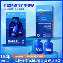 小蓝瓶益生菌冻干粉肠道益生菌粉复合益生菌三万亿固体饮料代加工