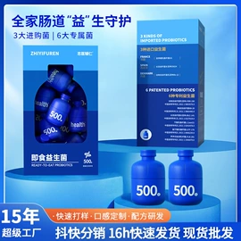 复合保健产品;植物精华;微生物发酵