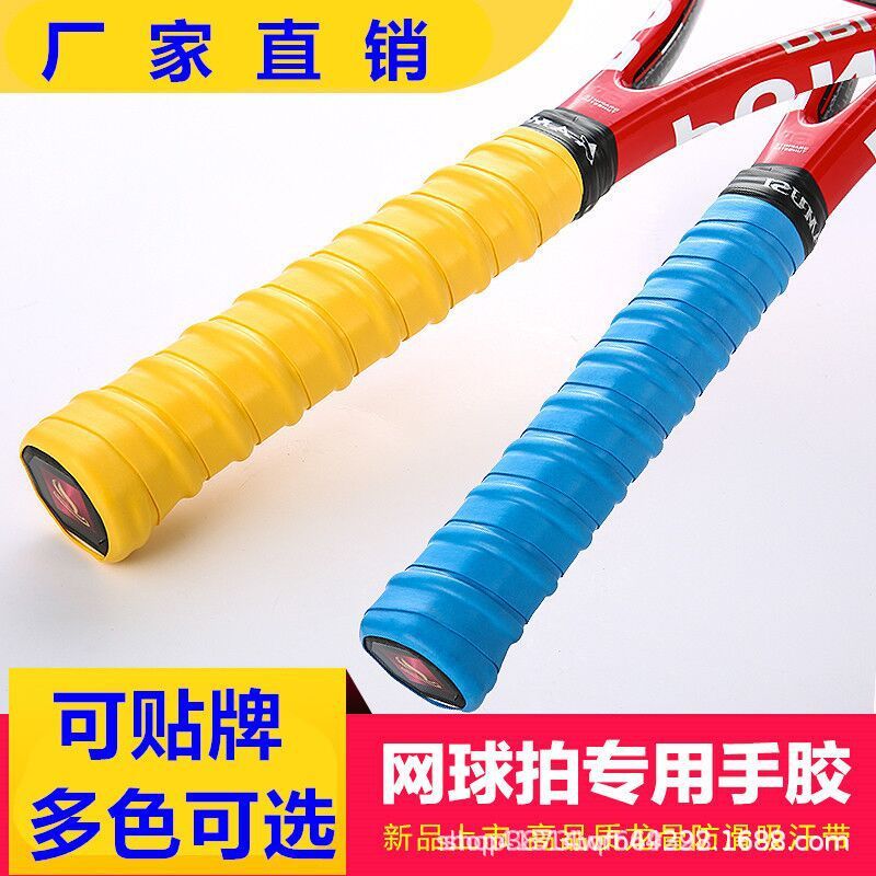竜骨手ゴム滑り止めテニス専用吸汗帯厚いバドミントンラケットテニスラケットハンドル皮巻き帯|undefined