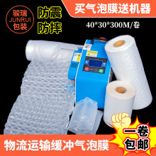 缓冲葫芦膜气垫40CM 300米 气泡葫芦球气泡卷 填充水果包装泡泡袋