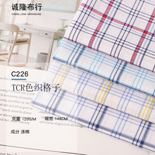 现货TCR色织格子布 120g衬衫面料连衣裙里料色织格子布