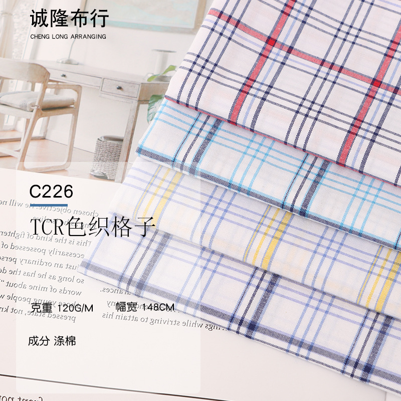 现货TCR色织格子布 120g衬衫面料连衣裙里料色织格子布