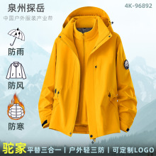 谷子黄软壳冲锋衣三合一女款男外套秋冬加绒防风防水登山服印logo