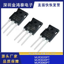 ��ָ�������MUR3020PT MUR3040PT MUR3060PT��װTO247����������