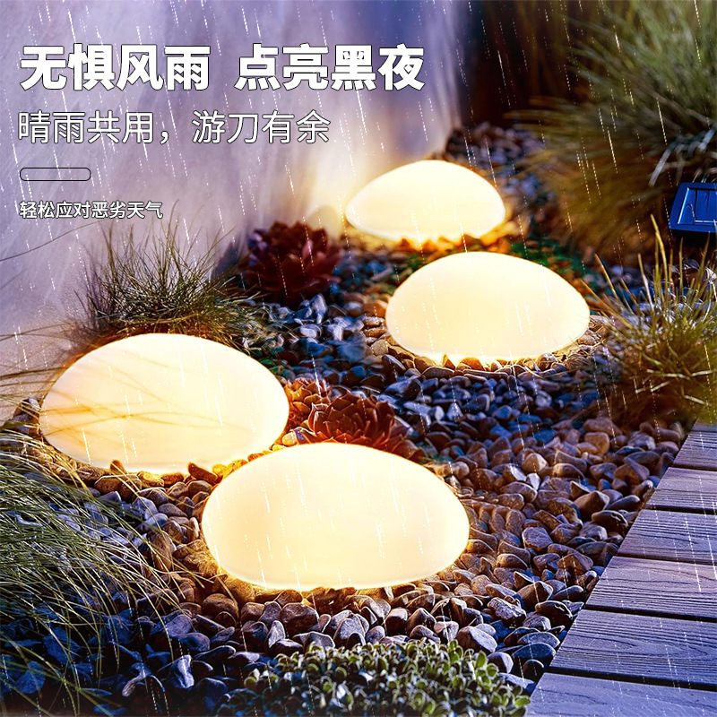 跨境太阳能仿真七彩发光鹅卵石灯户外庭院氛围花园草坪装饰景观灯|undefined