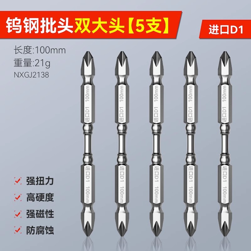 Alta resistencia 65mm fuerte fuerte truco magnético doble cabezal de 10 piezas juego aleación de acero de tungsteno cabezal grande y pequeño cabezal de taladro eléctrico manual