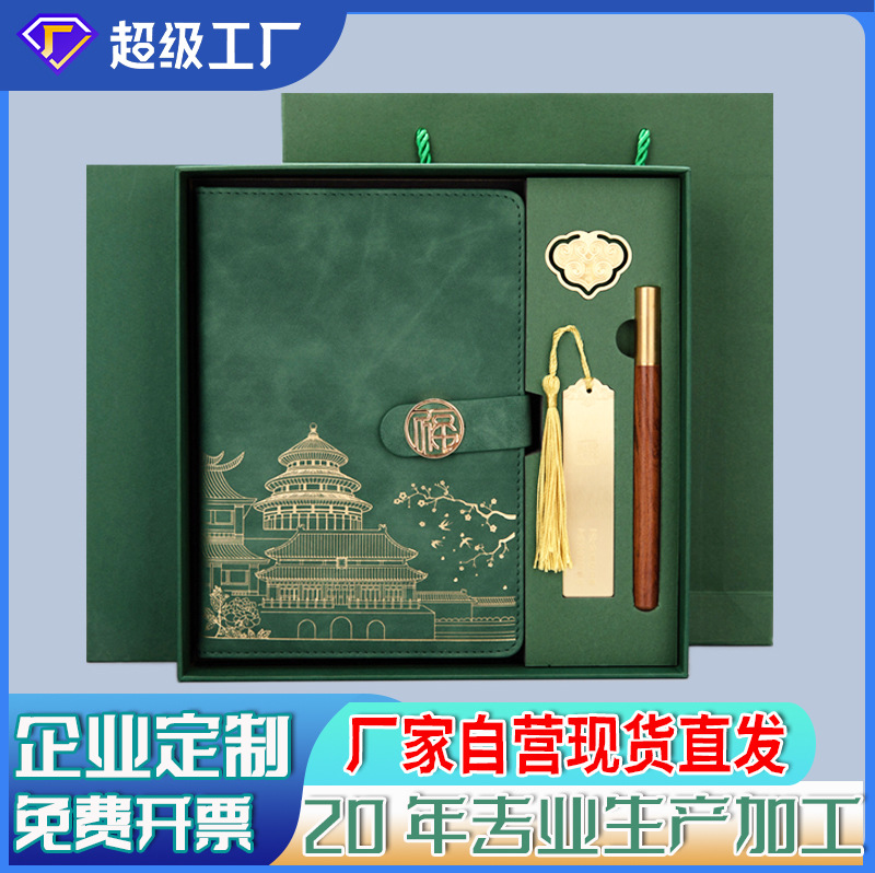 A5 nacional moda cuaderno retro Bloc de notas oficina de negocios reunión cultural y creativa libro de grabación caja de regalo de mano traje de personalización