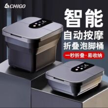 志高折叠泡脚桶电动足浴盆家用恒温加热智能全自动按摩养生泡脚盆