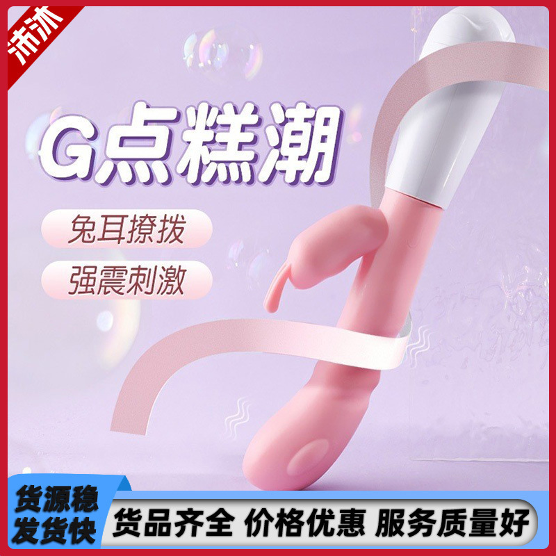 Mystery Fun Vibrator for Women, G-Spot Massager, Adult Sex Toys Wholesale Mystery Fun Vibrator for Women, G-Spot Massager, Adult Sex Toys Wholesale