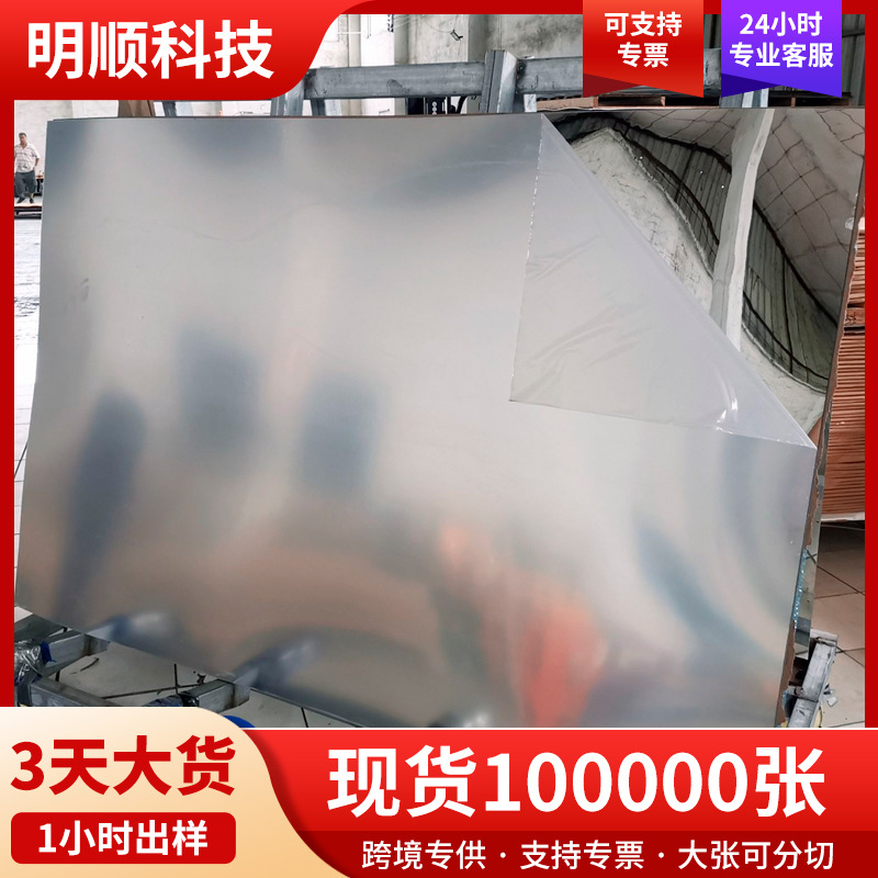 亚克力镜片PSPMMA高清镜面板软镜子有机玻璃背胶镜带背胶