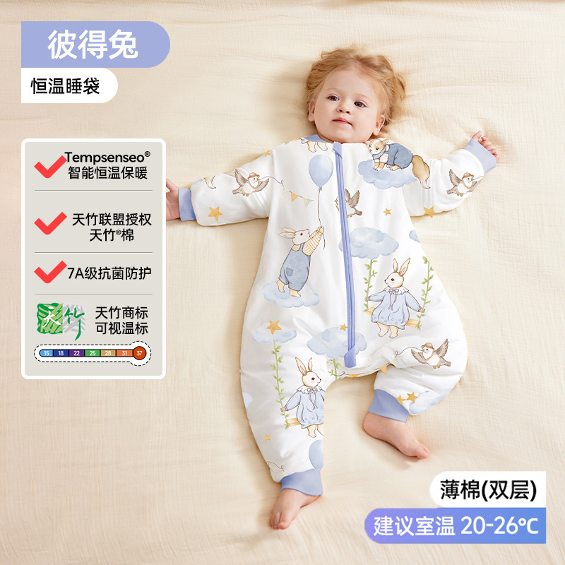 婧麒婴儿睡袋秋冬款恒温竹棉分腿睡袋宝宝衣服儿童防踢被四季通用|undefined