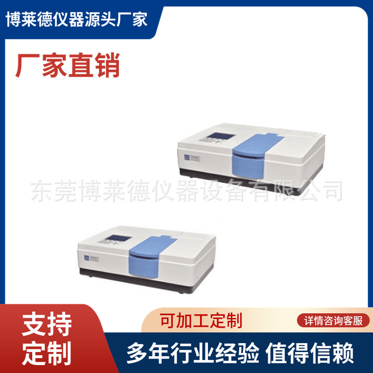 眼镜镜片透射比专用测试仪   透射比专用测试仪