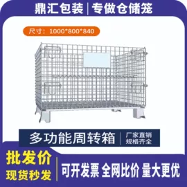 仓储笼;存储柜;物流台车