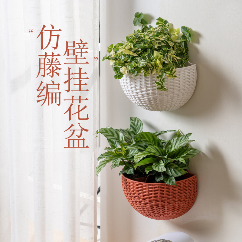 European Style Imitation Rattan Wall Hanging Semi-circular Flower Pot Non-perforated Hanging Flower Basket Balcony Lazy Flower Pot Wall Hanging Hydroponic Flower Pot