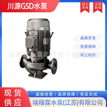 GSD��Դ��ʽ�ܵ���L37-50  L32-65�����N�۴�Դˮ��