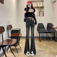 复古水泥灰微喇牛仔裤女高腰显瘦大码胖弹力开叉喇叭裤子女