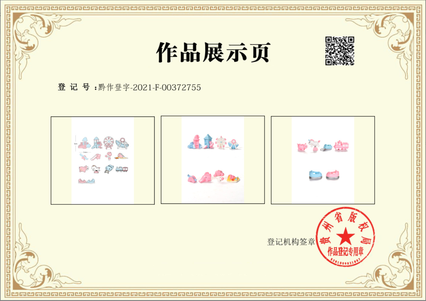详情图