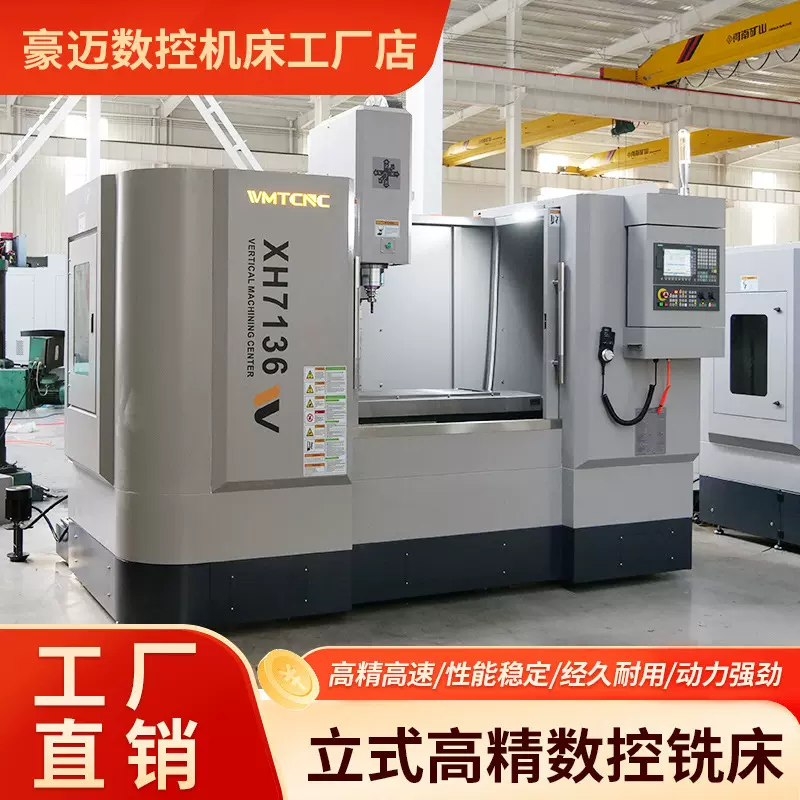 厂家直销数控铣床立式高精度精雕机金属加工中心全自动数控机床