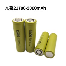 |21700늳5000mAh߱늳늄܇⃦Դ늳