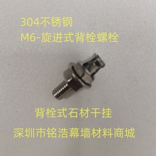 304���P����Mʽ��˨�ݽz��˨��Û�Ļ������ʯ�մ�ʯ��M6M8