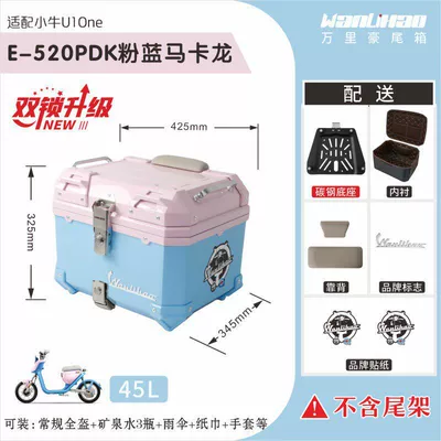 is suitable for the rear box of: Motorcycle trunk - double-locking-maverick-u1one-pink-blue-macaron-520p-with-double-gray-backrest-lining