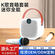 跨境新款SK01带麦克风K歌蓝牙音箱家用一体机便携式手提唱歌音响