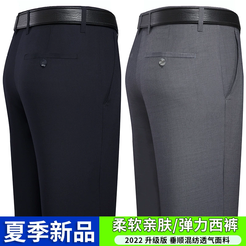 2023 летние новые негладильные микроэластичные повседневные брюки с защитой от морщин, тонкие дышащие неснозные повседневные брюки для мужчин