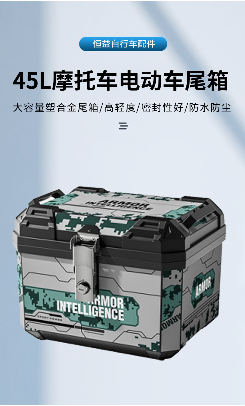 Motorcycle Rear Trunk with Large Capacity of 45 Liters, Detachable Delivery Vehicle Trunk, Universal Storage Box for Electric Vehicles
