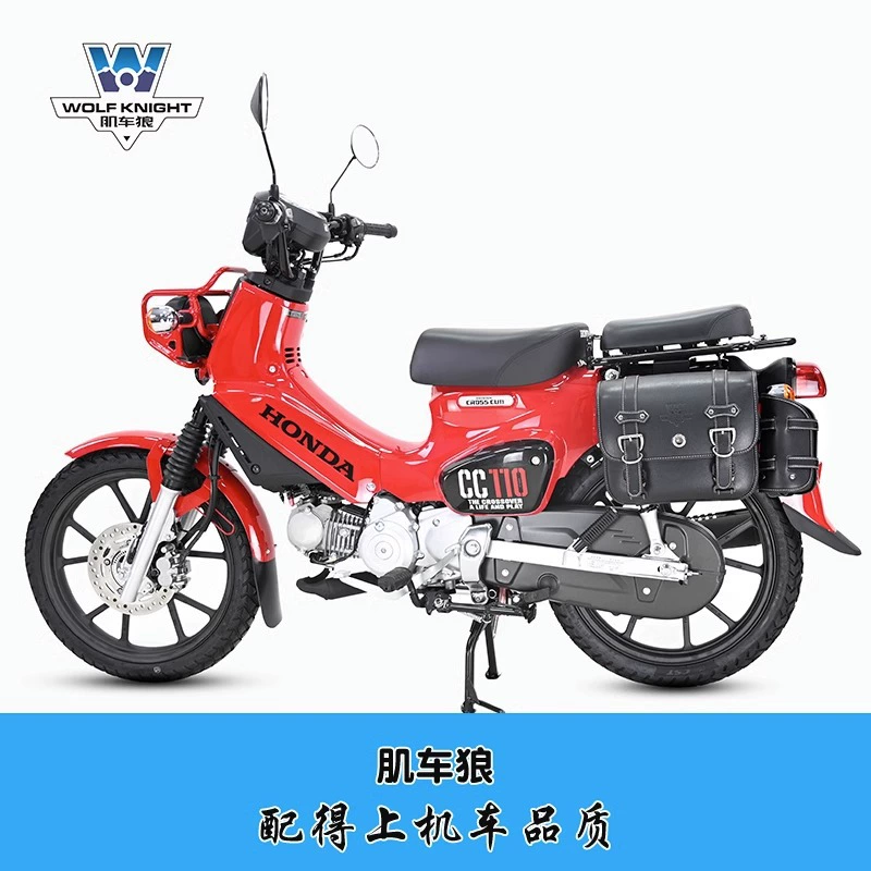 Кожаный волк Подходит для Honda Cub CC110 боковой карман боковой сумка ретро боковая коробка модифицированный шлем сумка водонепроницаемая быстрая снятие