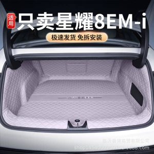 Geely Galaxy Starlight 8 üçün tam örtüklü xüsusi baqaj matı