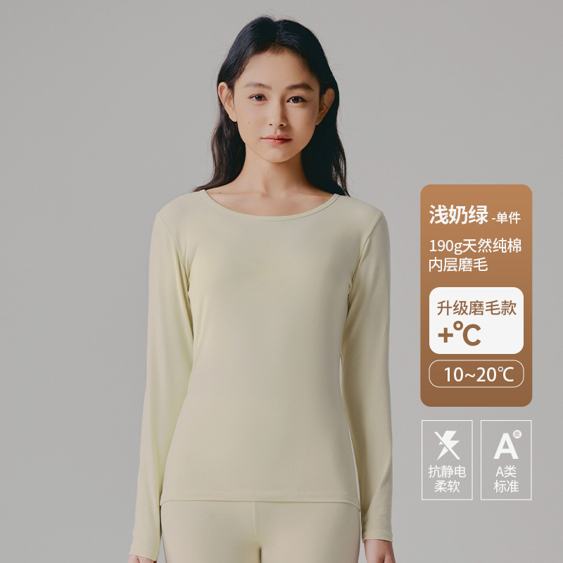 浅奶绿单件上衣【190g/㎡A类磨毛+10A抗菌】