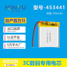 ����700����3.7V�ۺ����늳�453441�ɳ�늾ۺ���ܛ���늳��о