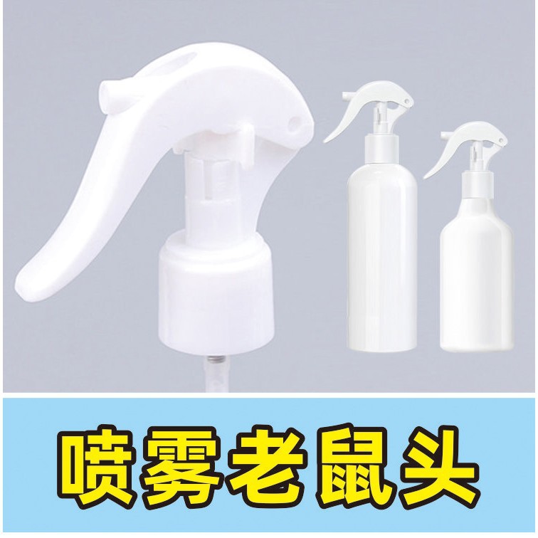 쥐 스프레이 헤드