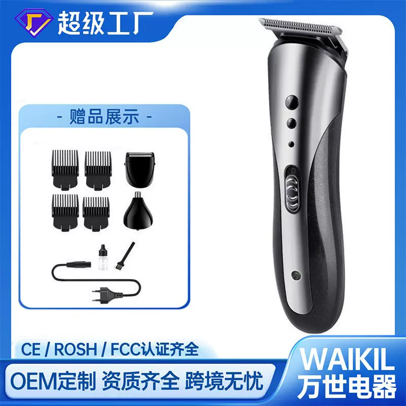 跨境专供家用多功能三合一理发剪理发剃须鼻毛器美发套装理发器