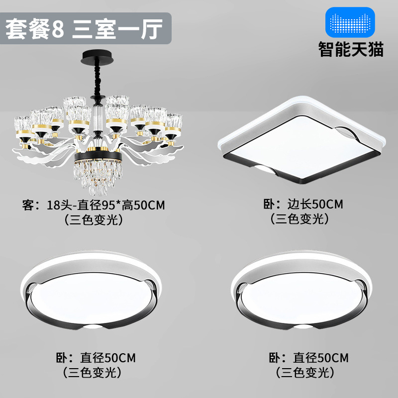 패키지 8 - 침실 3개와 거실 1개(3가지 색상)