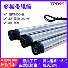 多楔带电动辊筒皮带机滚筒输送流水线不锈钢输送机内螺纹电动滚筒