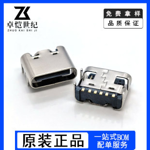 Typec base 6p horizontal four-pin board 3.1 patch usb connector 6.8 fast charging socket type-c base