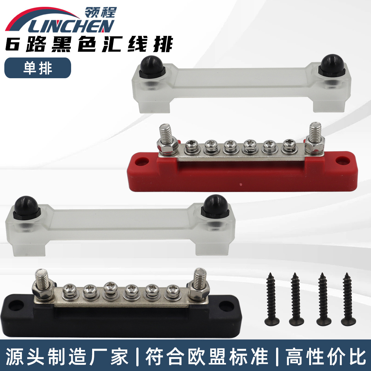 新款红黑色6路汇流排 150A铜排接线端子防尘罩防水船舶船用配件