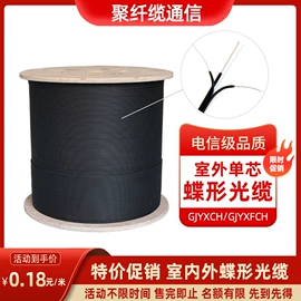光缆;光纤电缆;光纤跳线