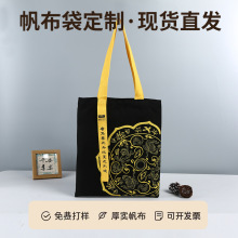 帆布袋定制logo手提袋覆膜帆布包定做拉链袋棉布袋超市购物袋