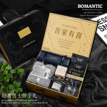 结婚伴手礼男伴郎回礼实用礼物婚宴法式伴手礼盒送男士男生兄弟团