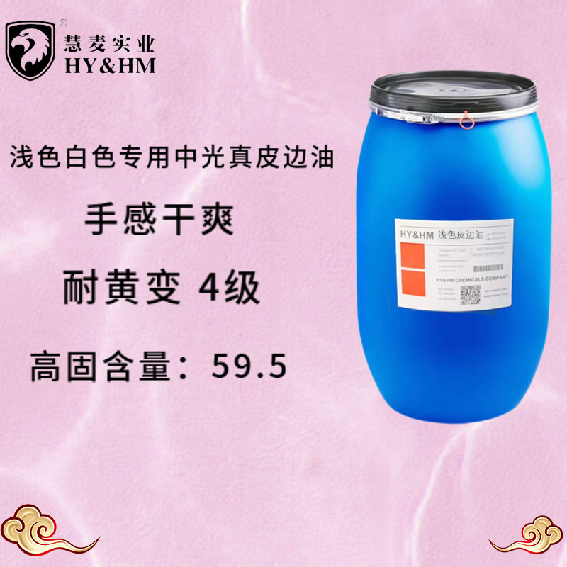 HY&HMˮ�԰ױ��� Ƥ��Ƥ�ϰ���Ƥ���޸��ͱ��豸�ͱ߼ӹ���������