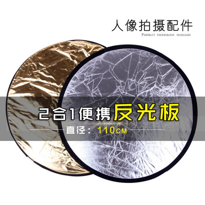 摄影器材 110户外摄影反光板 人像模特静物拍摄 圆形反光金银色|ms