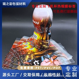 静电膜收缩膜;包装产品定制;封杯、包装膜
