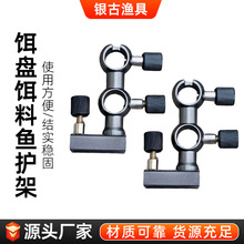 钓椅配件欧式钓椅炮台支架杆骑士钓椅侧滑钓台炮台鱼护架伞灯支架